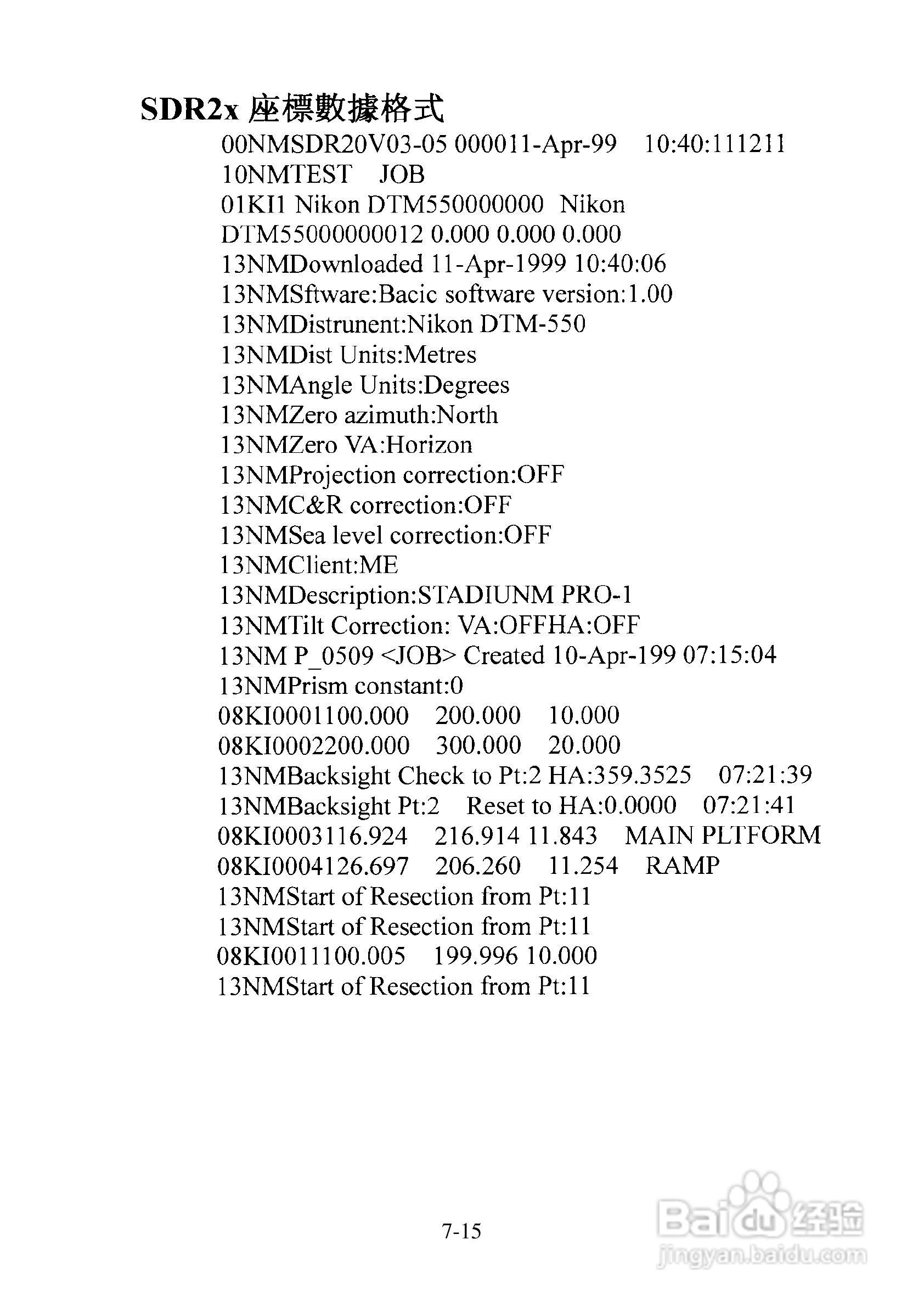 尼康DTM-501、521、531、551 系列全站仪使用手册:[18]