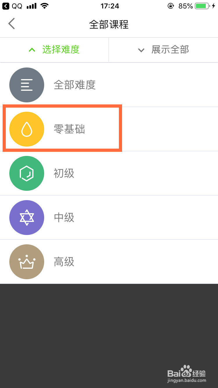 英语流利说怎么激活日常星球？