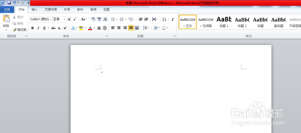 在word中怎么屏幕截图