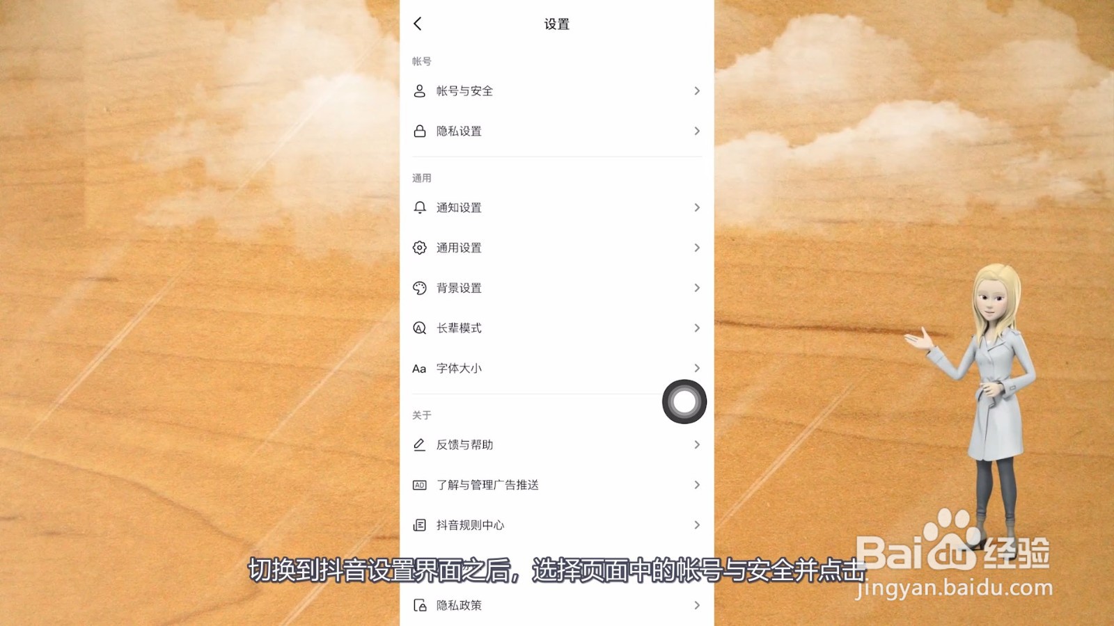 抖音未获得qq登录权限是怎么回事
