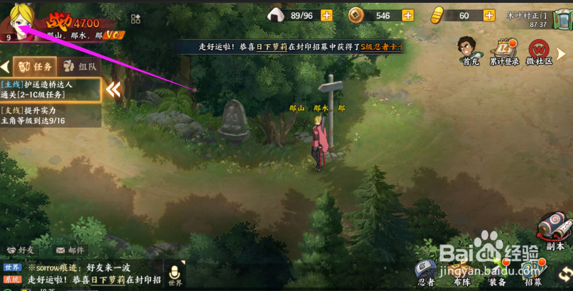 火影忍者OL怎么更换头像？