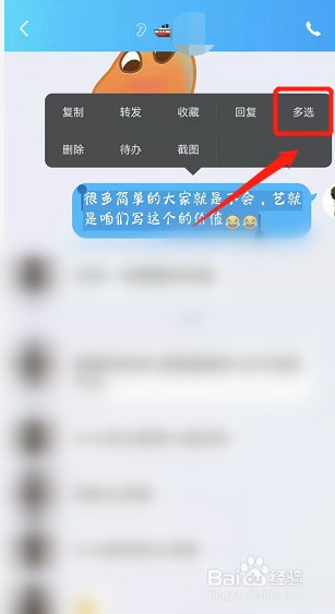 群聊的聊天记录怎么合成