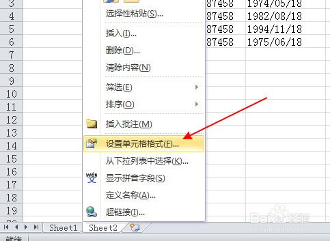 excel2010斜线表头怎么做