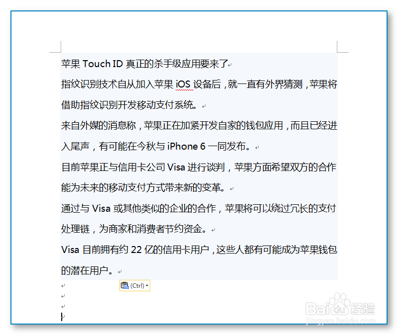 WORD怎样排版最简单