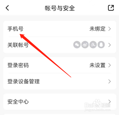 安卓版喵喵机如何绑定商城手机号