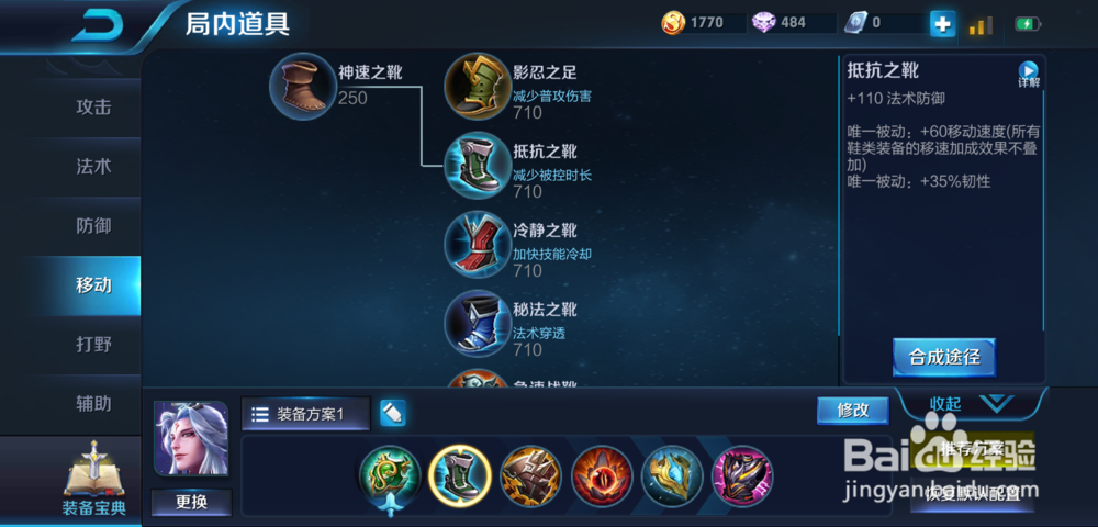 S13赛季王者荣耀明士隐怎么出装
