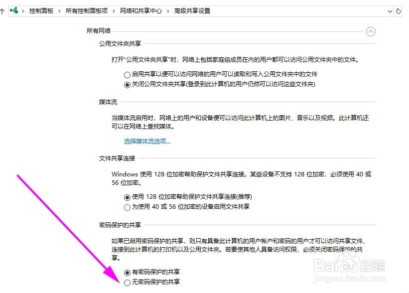 多台电脑间的文件共享(局域网)