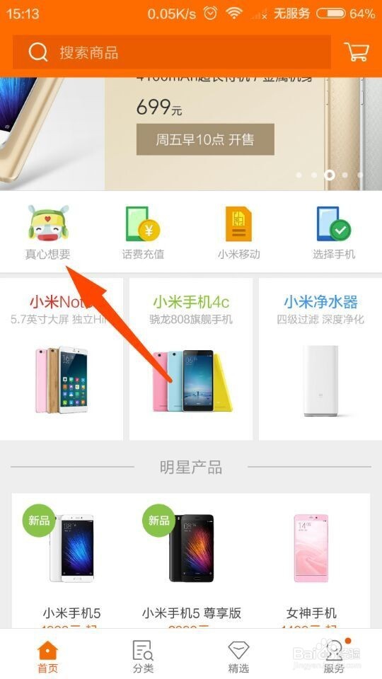 怎么做可以不用抢购,就可以买到小米官网的手机