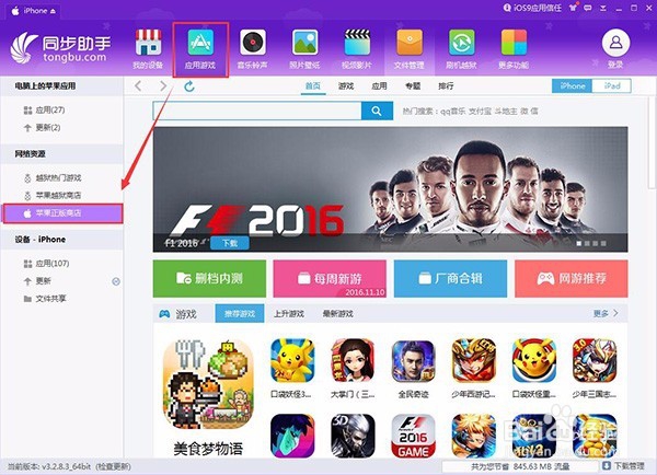 迅雷iOS被苹果下架了，怎么重装回来？