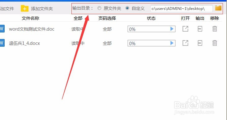 Word文档转换成PDF,转换操作介绍