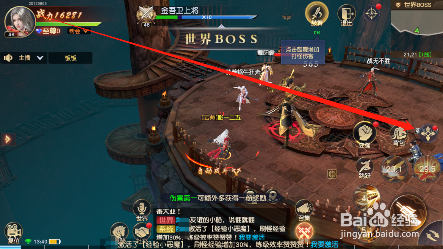 远征2如何领取成就奖励