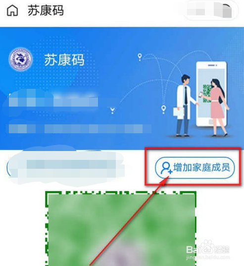 苏康码主卡怎么变成副卡