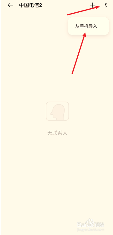 oppo手机怎么把通讯录导入sim卡