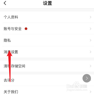 怎么开启Artand的打赏消息