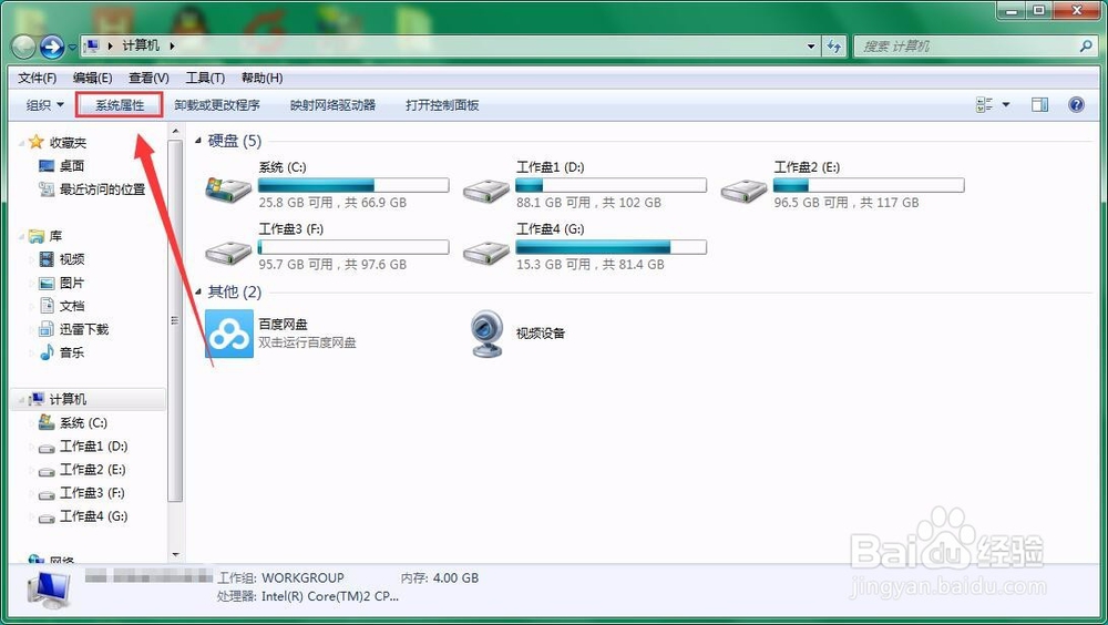 怎么关闭Window7系统的自动更新功能