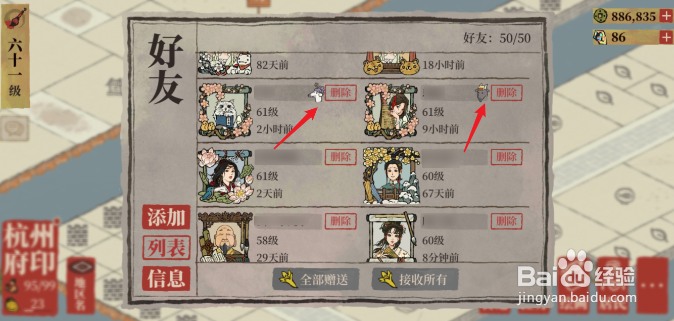 江南百景图如何快速找到梅山七怪