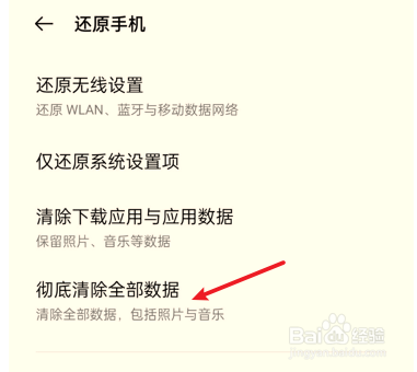 华为荣耀怎么恢复出厂设置按键