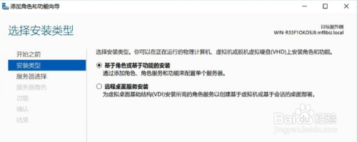 WindowsServer2016安装IIS步骤图解