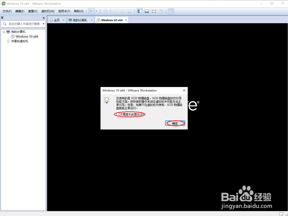最详细的VMware14虚拟机的装win10系统