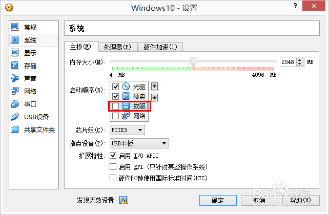 Windows10预览版虚拟机安装指南
