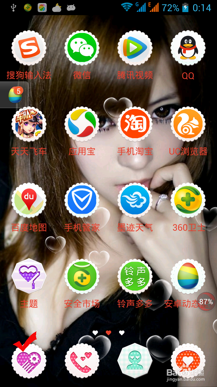 如何修改手机默认内存把应用装到sd卡