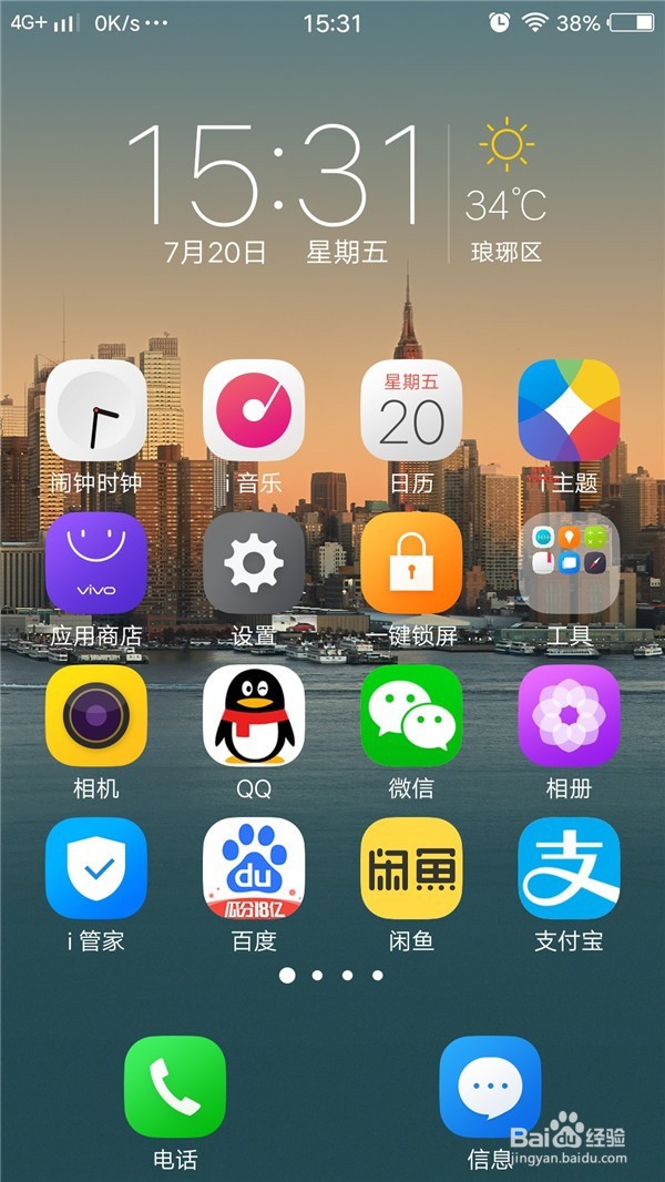 微信中零钱通如何使用