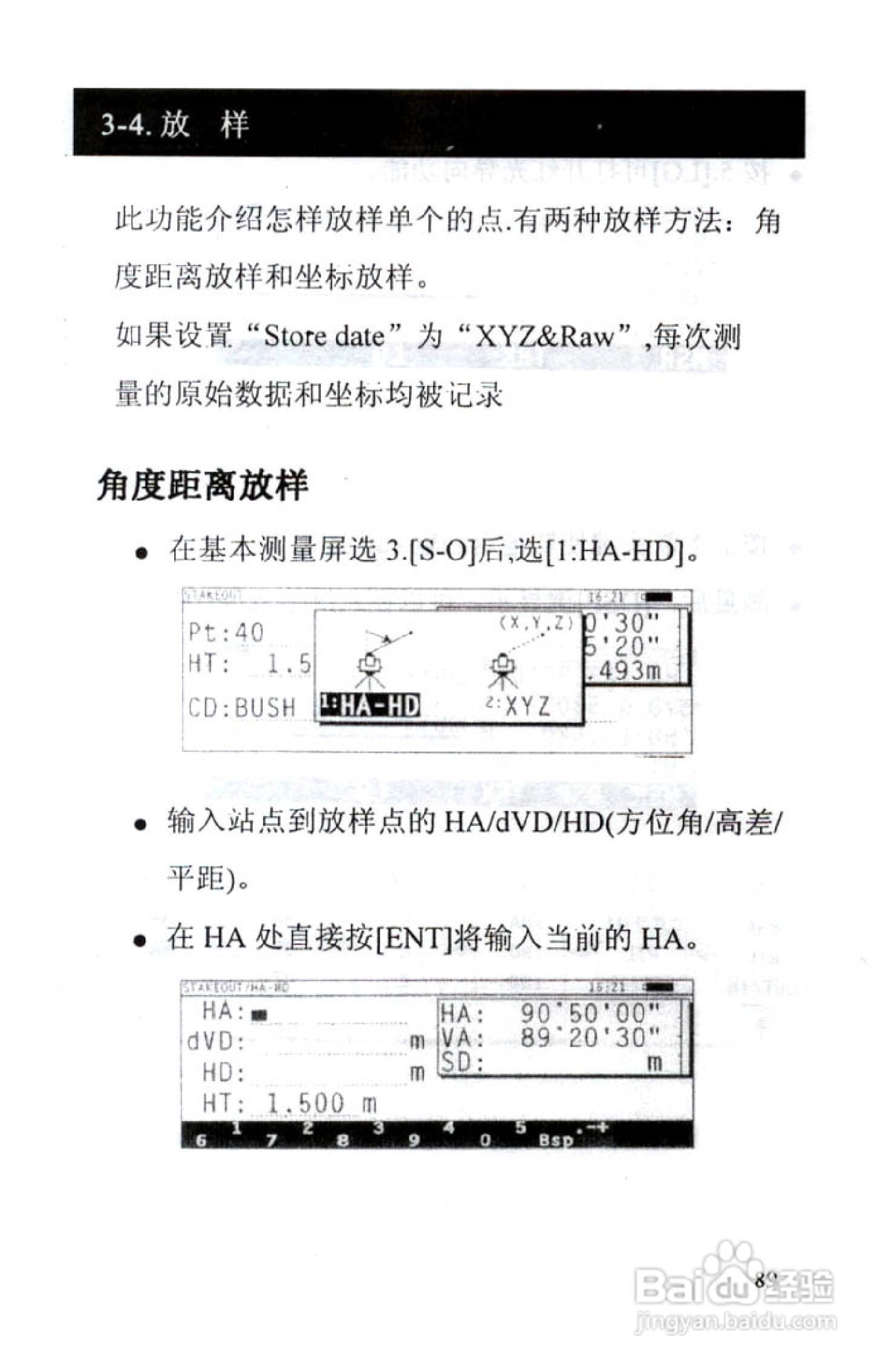 尼康DTM-801、831、851 系列全站仪使用手册:[10]