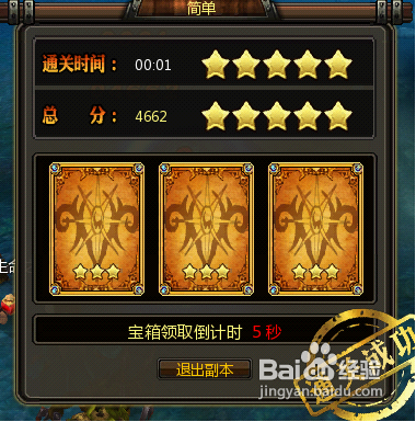 惊天战神升级攻略-如何快速升级