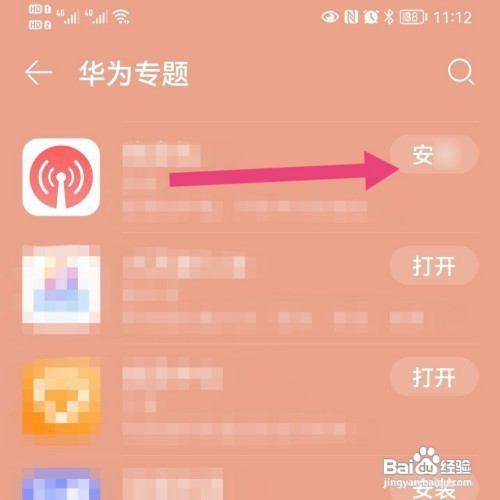 华为纯净模式删除的软件如何恢复