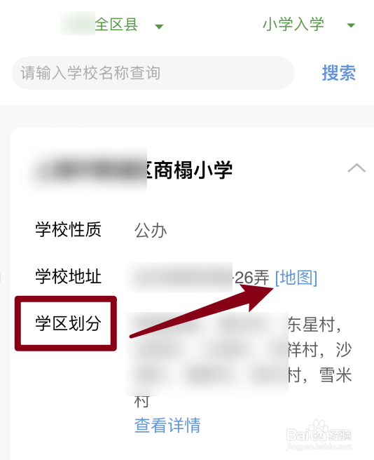 2022年泰山区学区划分图解