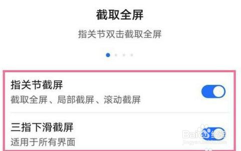 荣耀60都有那些截屏方法