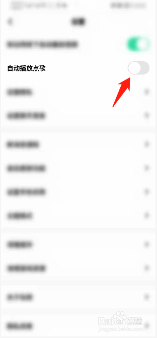 玩吧如何开启自动播放点歌功能