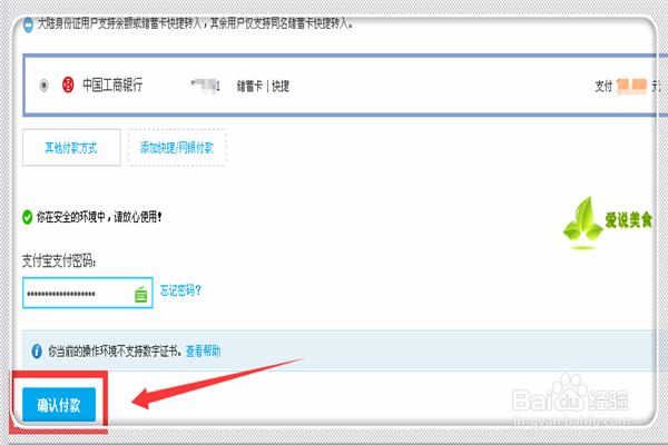 怎么把支付宝的钱转入余额宝呢