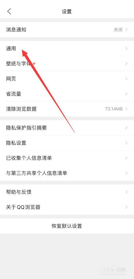 QQ浏览器如何开启小说模式