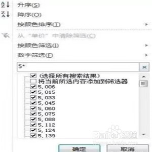 excel表格如何筛选数据?