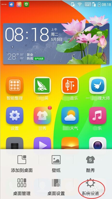 <b>安卓4/5.0完整安装google套件的方法（coolpad）</b>