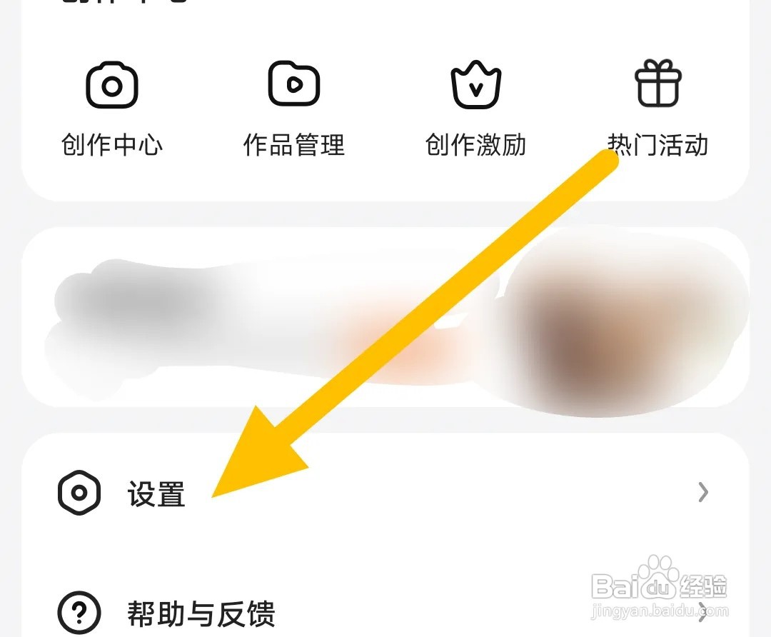 如何设置让好看视频软件不推荐广告