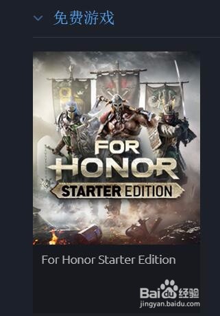 怎么在育碧免费领荣耀战魂游戏?