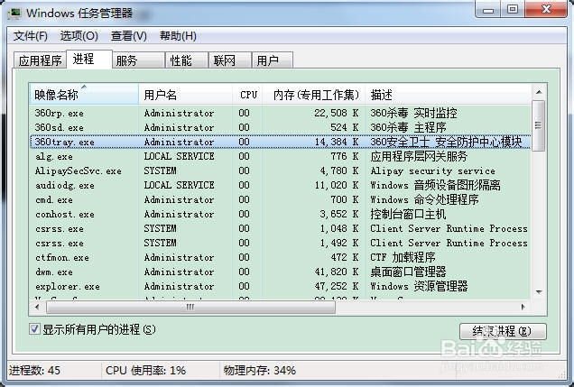 如何用DOS命令查看占用某端口的程序及PID号