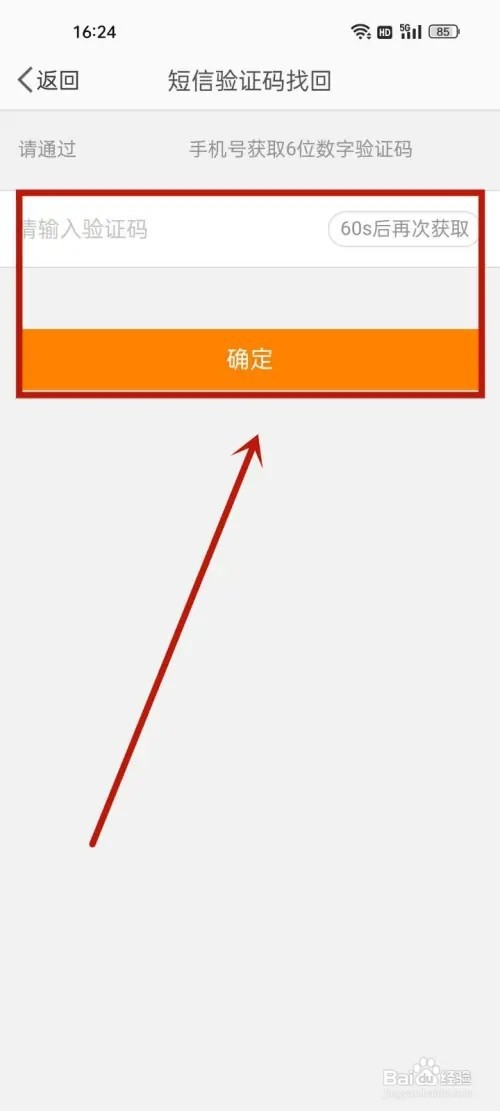 微博忘记密码