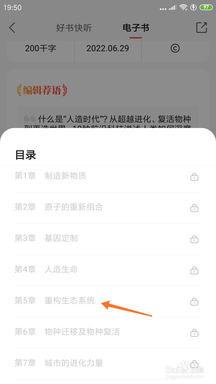 中信书院中如何查看重构生态系统