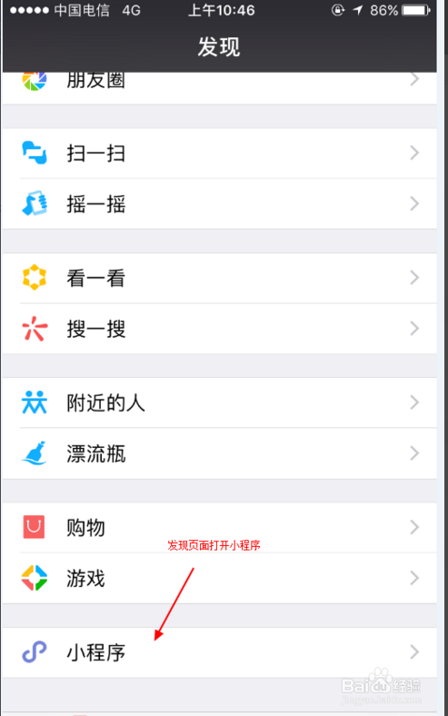 接龙如何在微信上发布？