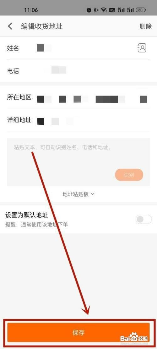 小米商城收货地址在哪里才能更改