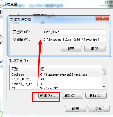 java安装和环境变量设置最新图文教程