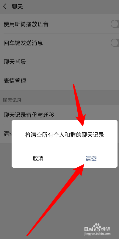 怎么取消企业微信保存聊天记录(怎么取消企业微信保存聊天记录的图片)