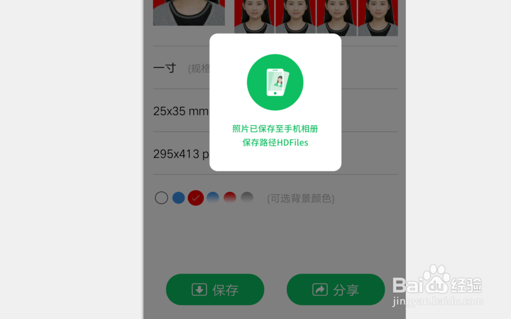 怎样用支付宝拍证件照