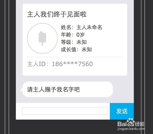 微软小冰怎么预约 微软小冰怎么用 百度经验 微软小冰怎么预约 微软小冰怎么用 百度经验