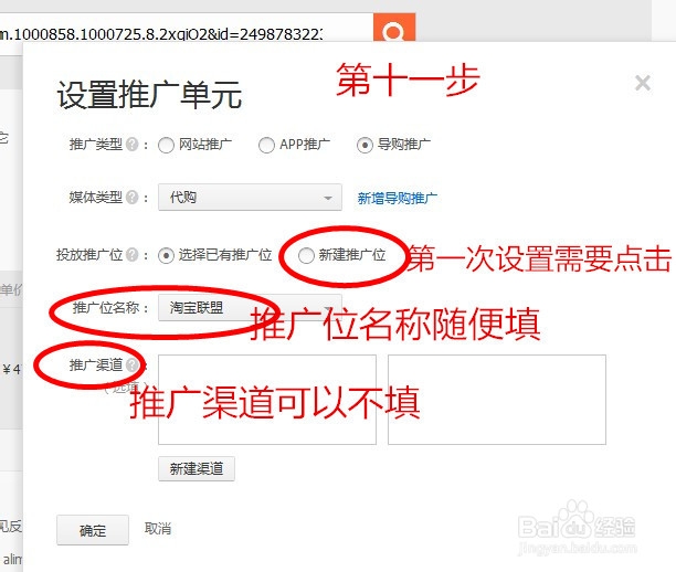 阿里妈妈2014年最新使用方法