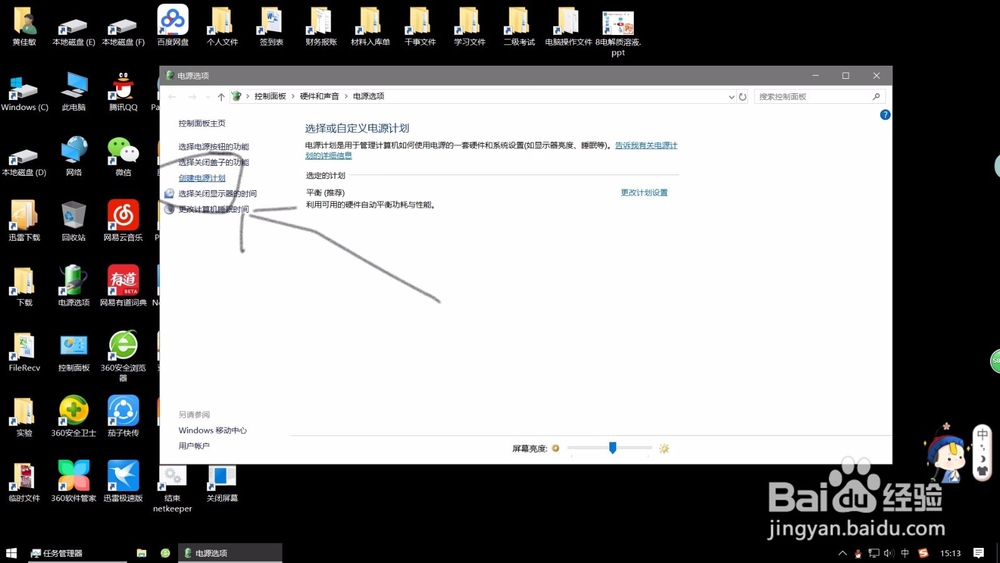如何创建(寻找)电脑的