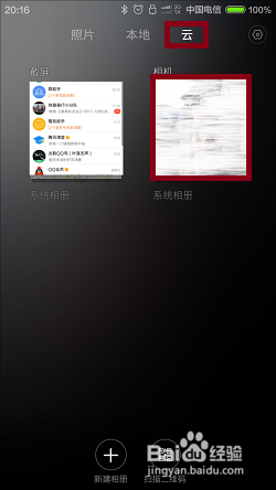 小米手机私密相册怎么用